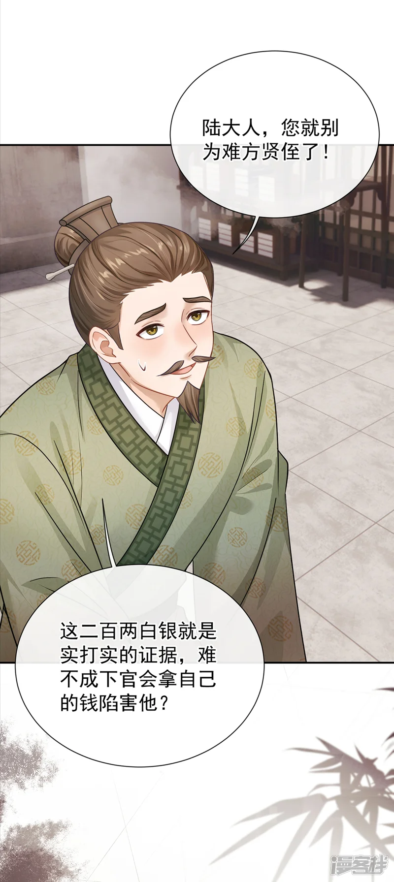 我带超市穿到古代养丞相-第107话 我们不是朋友吗？-第22页