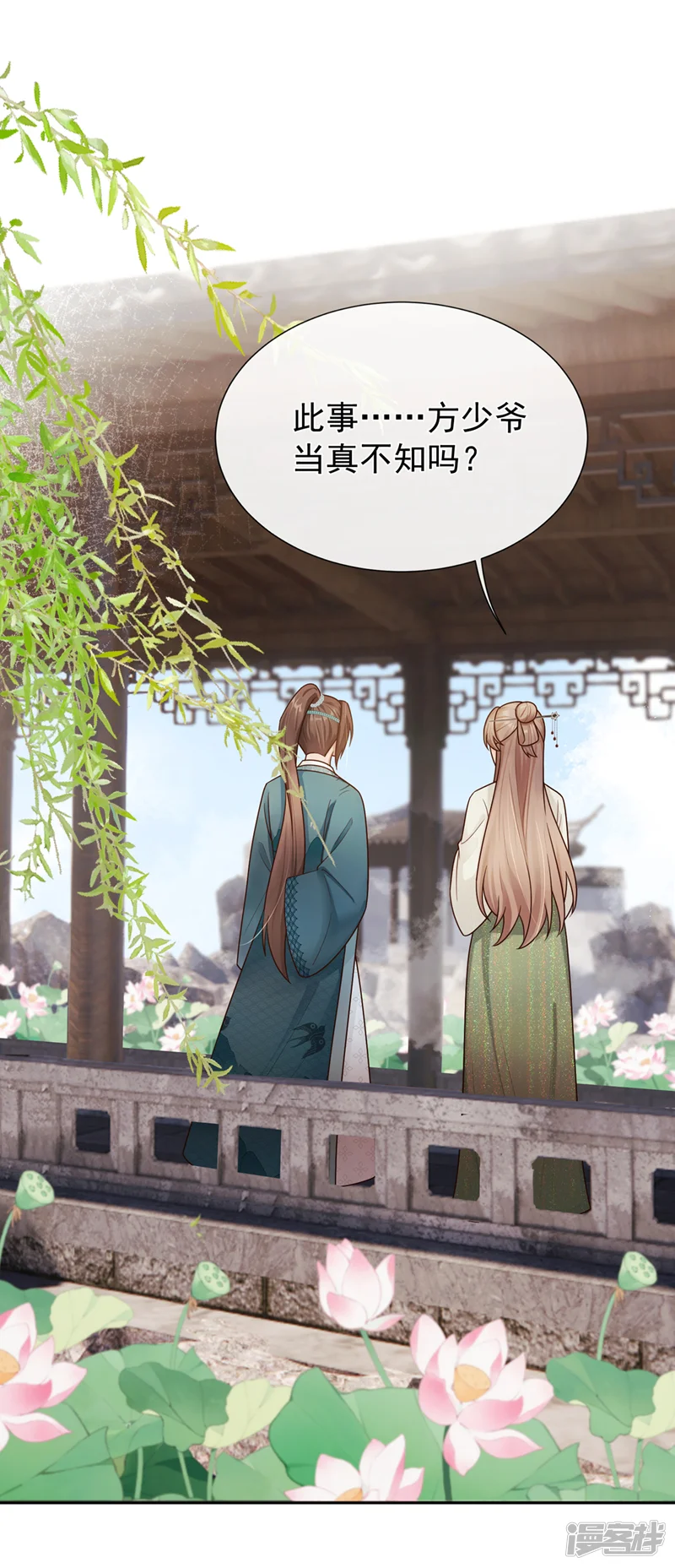 我带超市穿到古代养丞相-第107话 我们不是朋友吗？-第31页