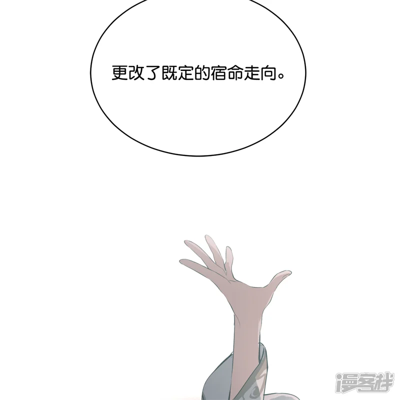 C位成神3-第116话 天机-第31页