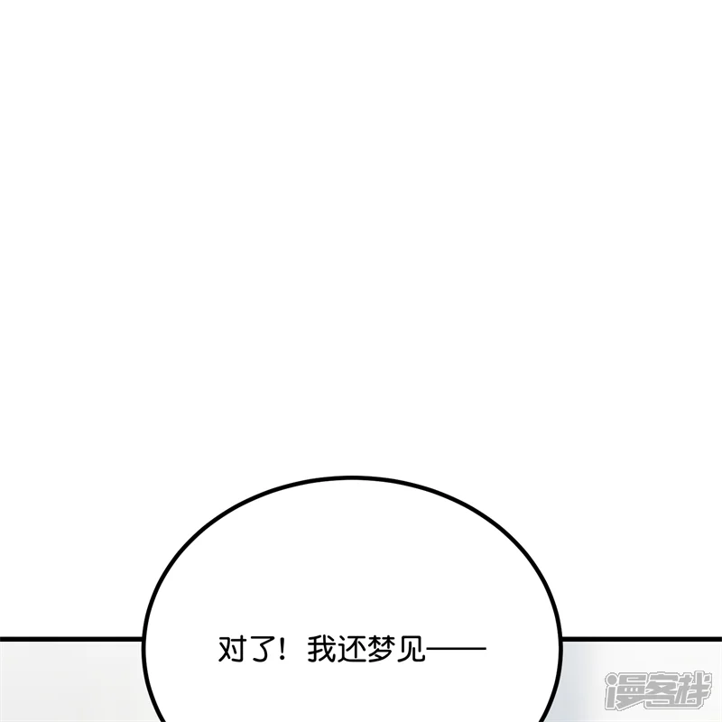 C位成神3-第116话 天机-第125页